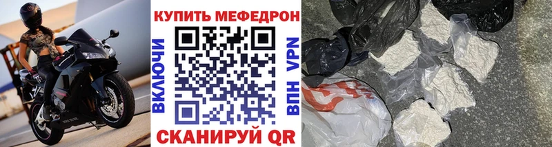 где купить   Малмыж  МЕФ кристаллы 