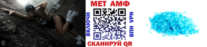 МЕТАМФЕТАМИН винт Малмыж